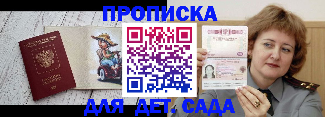 временная регистрация собственник в Хабаровске